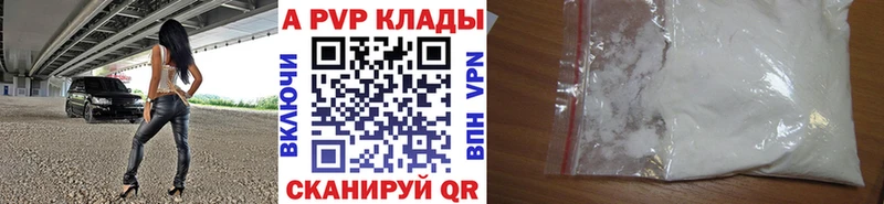 A-PVP крисы CK Братск