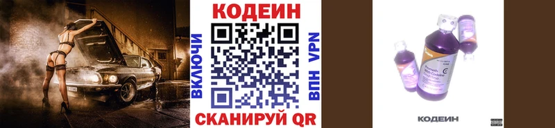 хочу наркоту  Братск  Кодеин Purple Drank 